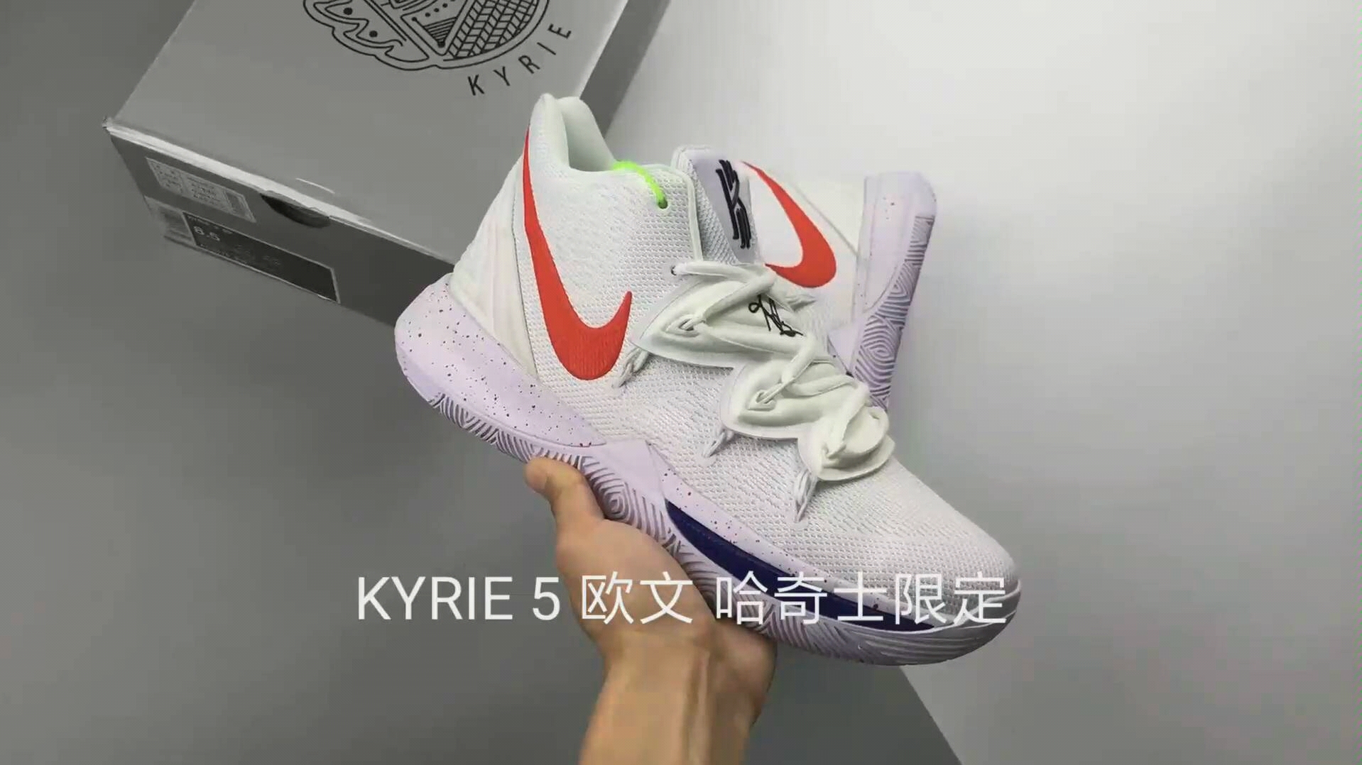 kyrie 5 欧文 哈奇士限定欧文5实战开箱评测