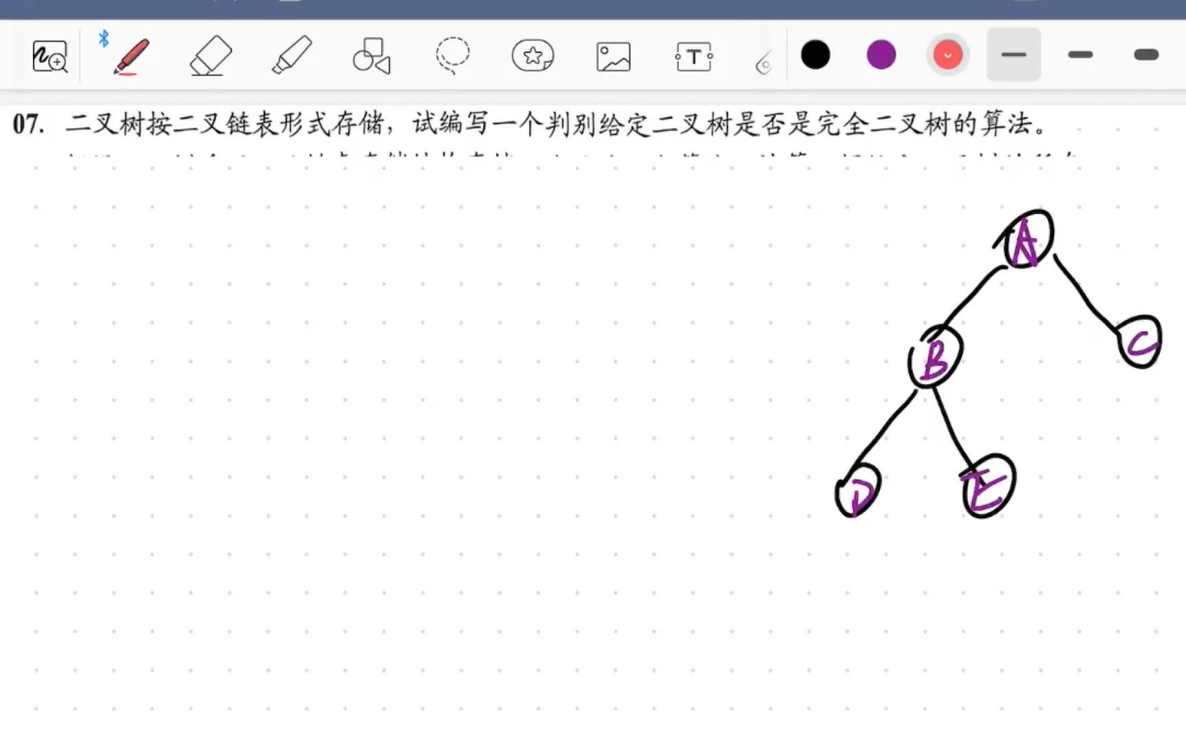 数据结构每日一代码题二叉树按二叉链表形式存储编写一个判定给定二叉树是否是完全二叉树的算法(自留哔哩哔哩bilibili