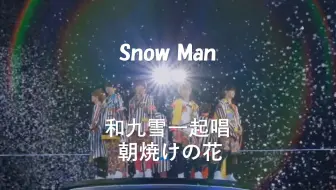 Snow Man |「Acrobatic」素颜4 完整版注音歌词_哔哩哔哩_bilibili