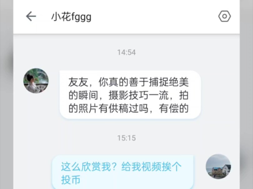 当你在b站突然收到私信,有人说很欣赏你?