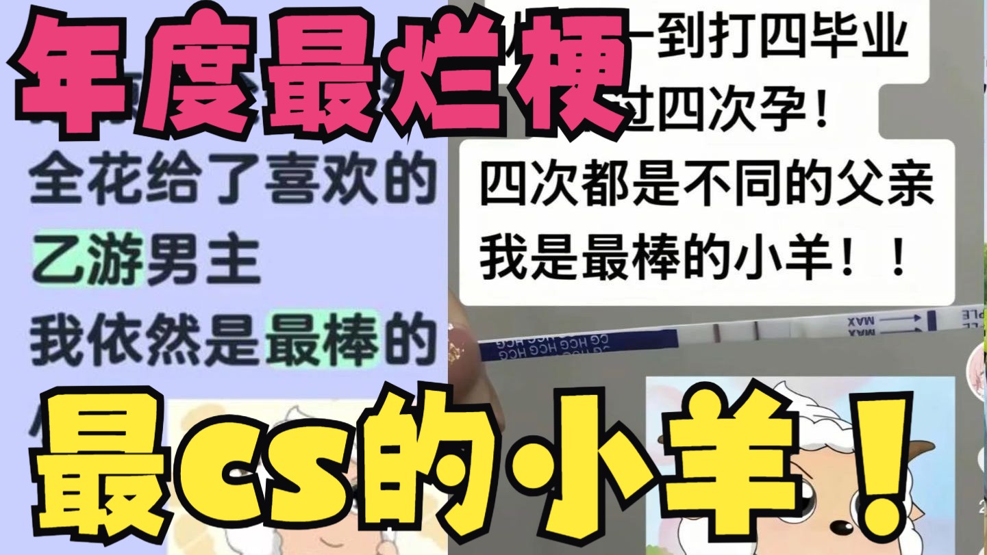 大学四年怀孕四次，四次不同的父亲，我是最棒的小羊！