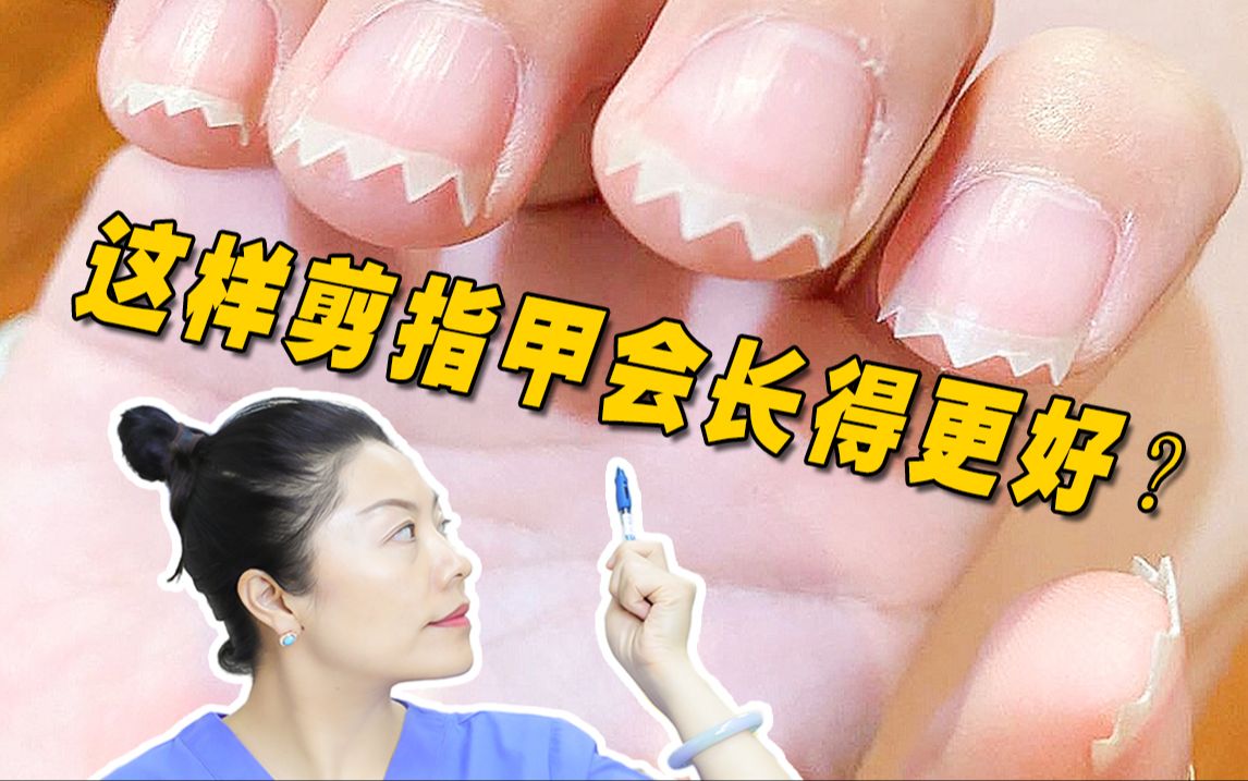 活了几十年才知道这样剪指甲❗️