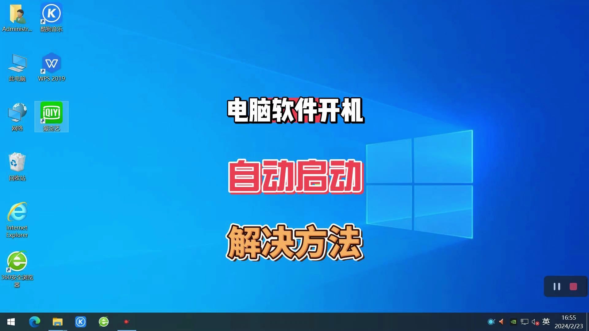 电脑每次开机会自动运行一堆软件怎么办?简单操作即可关闭自启项哔哩哔哩bilibili