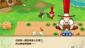 手机玩ps2牧场物语3全程60帧 哔哩哔哩 つロ干杯 Bilibili
