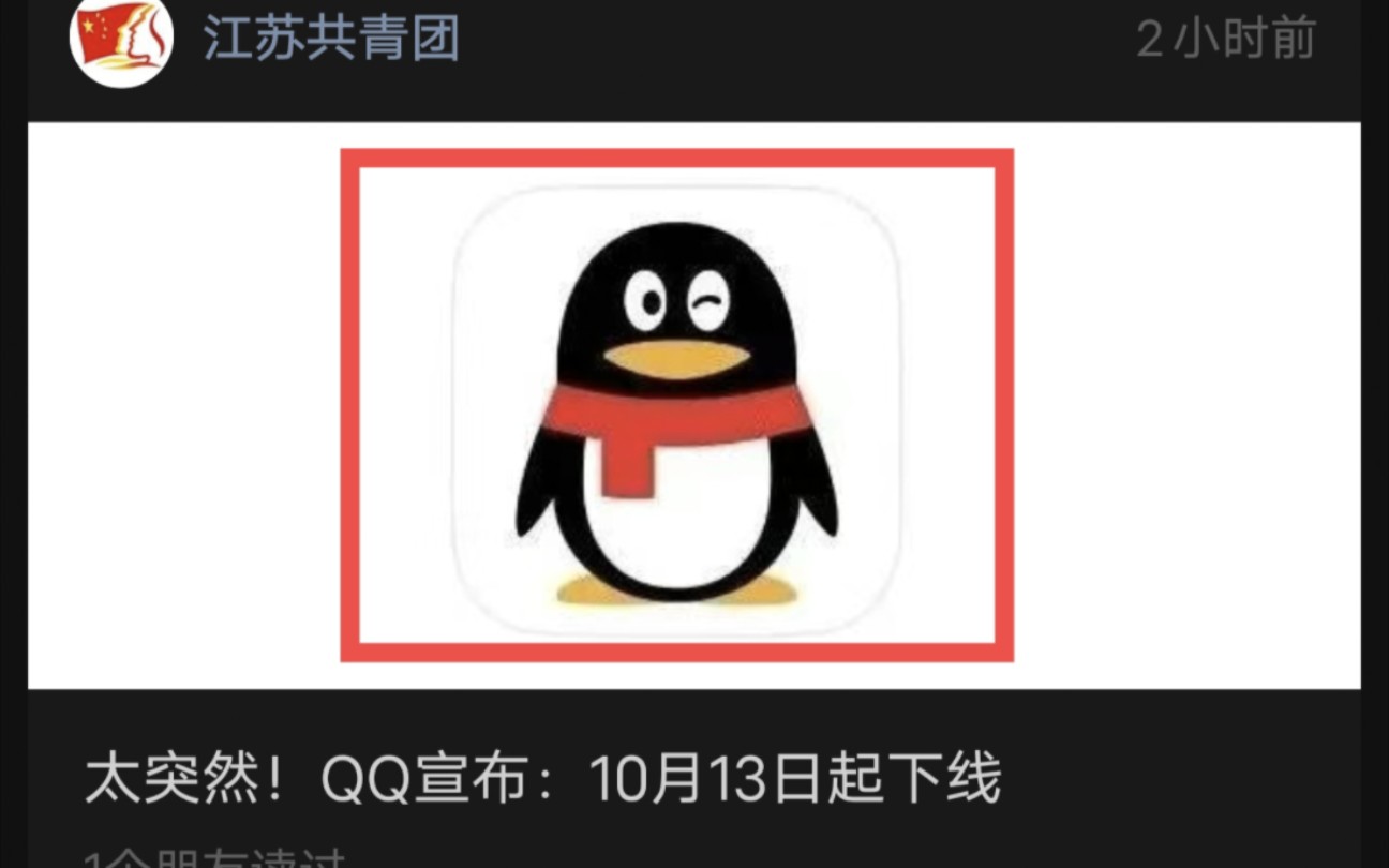 江苏共青团官方使用误导性标题,热心网友反手就是一个举报哔哩哔哩bilibili