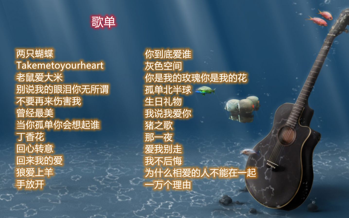 [图]2004-2005年热门网络歌曲，风靡大街小巷，有你的青春，满满的回忆（网络篇）