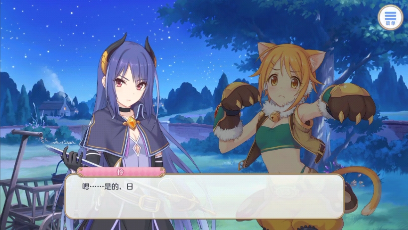 公主连结第二部第3章