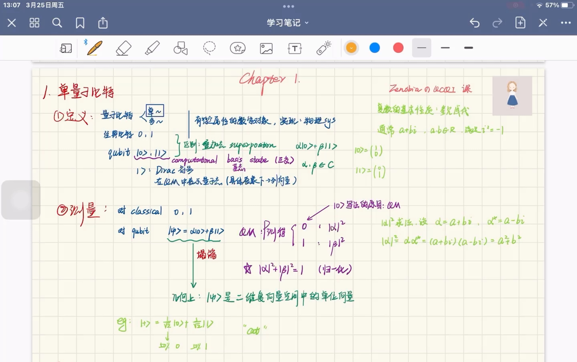 Zenobia的《量子计算》小课堂(Nelson书)【量子比特】哔哩哔哩bilibili