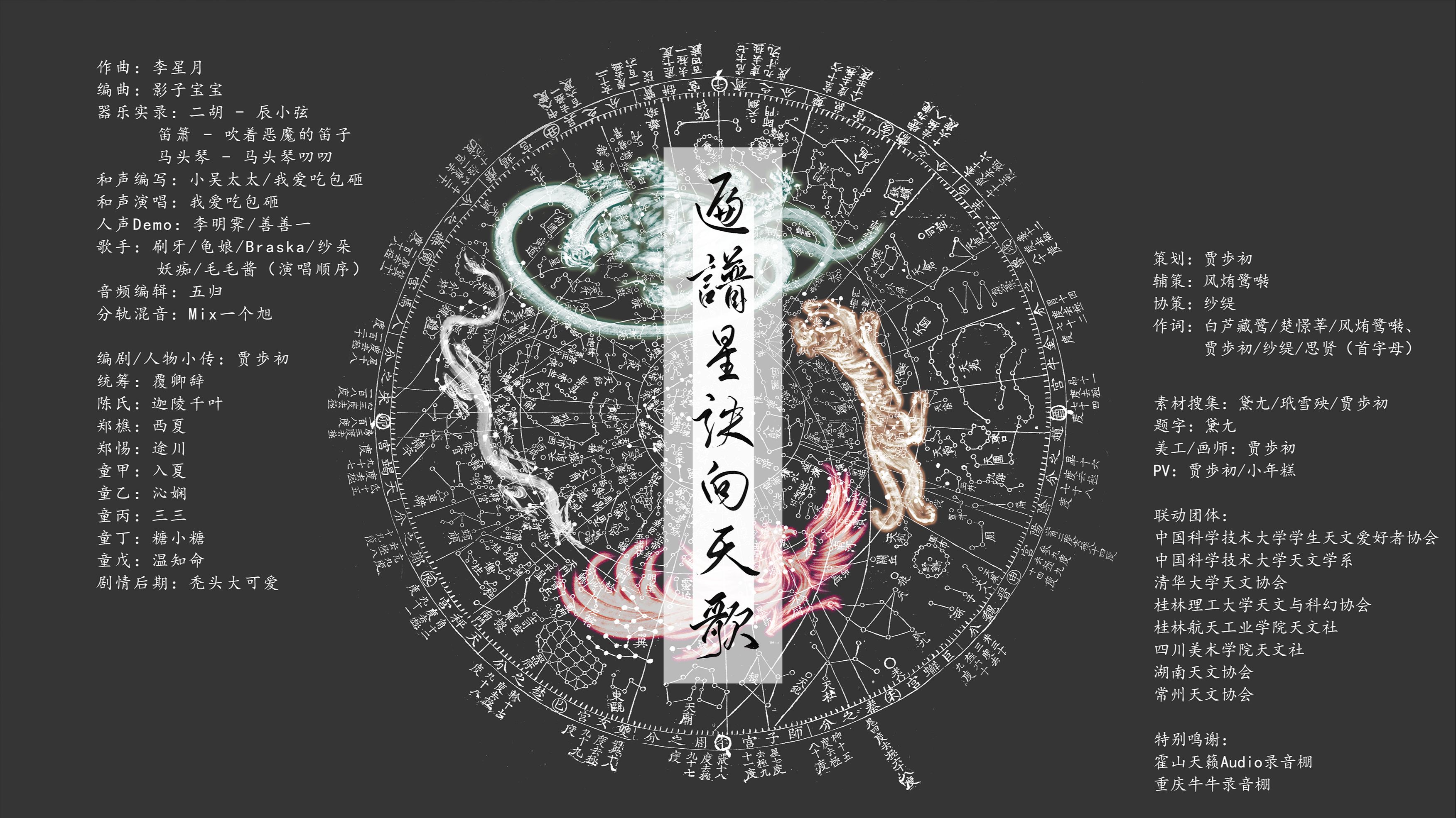 【10月30日中国天文日原创贺曲】神仙联动!绝美戏腔!步天歌*各地天文社团*九州各地歌手=《遍谱星诀向天歌》让我们把中国星空唱给你听!哔哩哔哩...