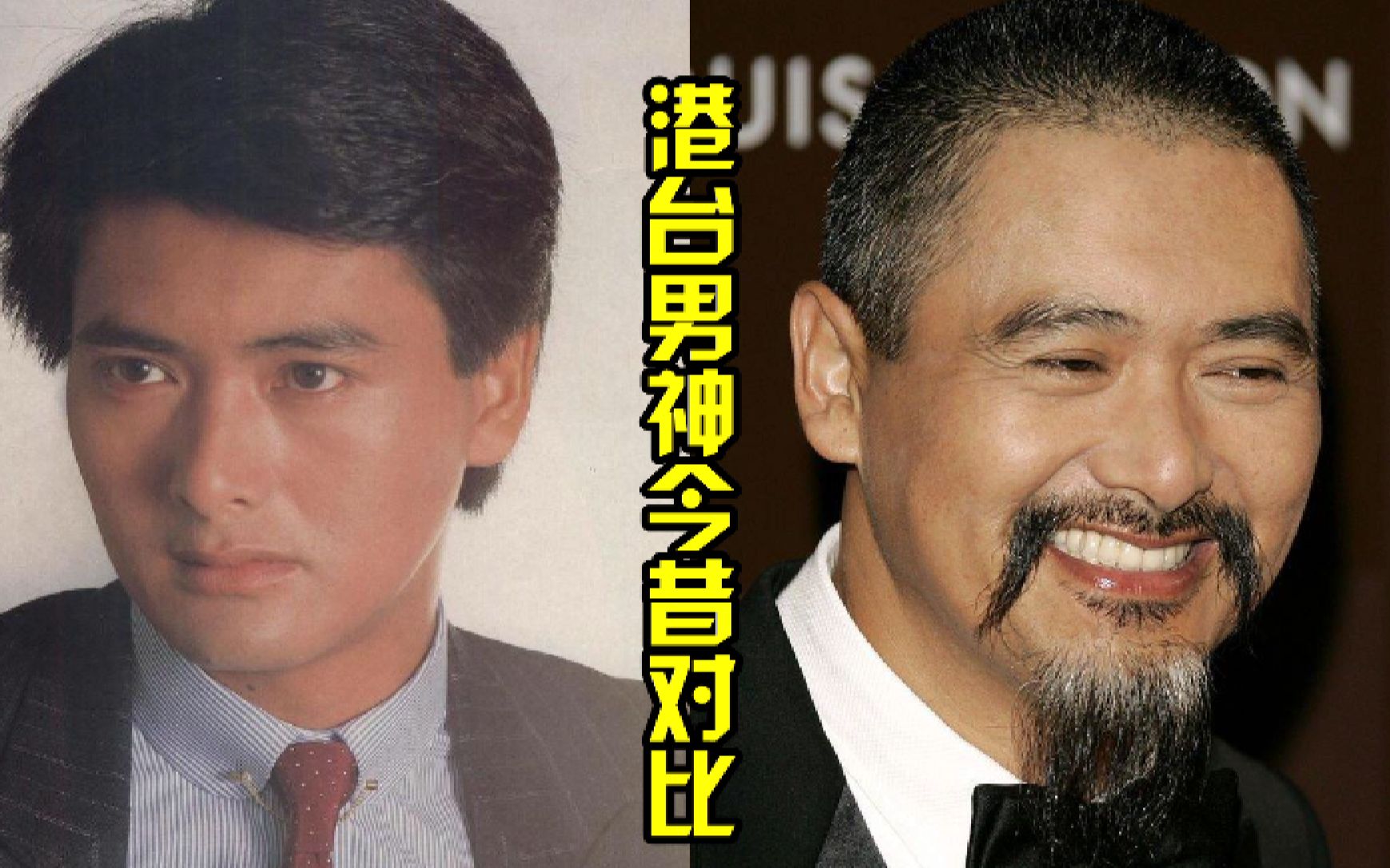 15位港台男神今昔对比,59岁刘德华颜值身材仍在线,黎明陈浩民奶油小生变大叔哔哩哔哩bilibili