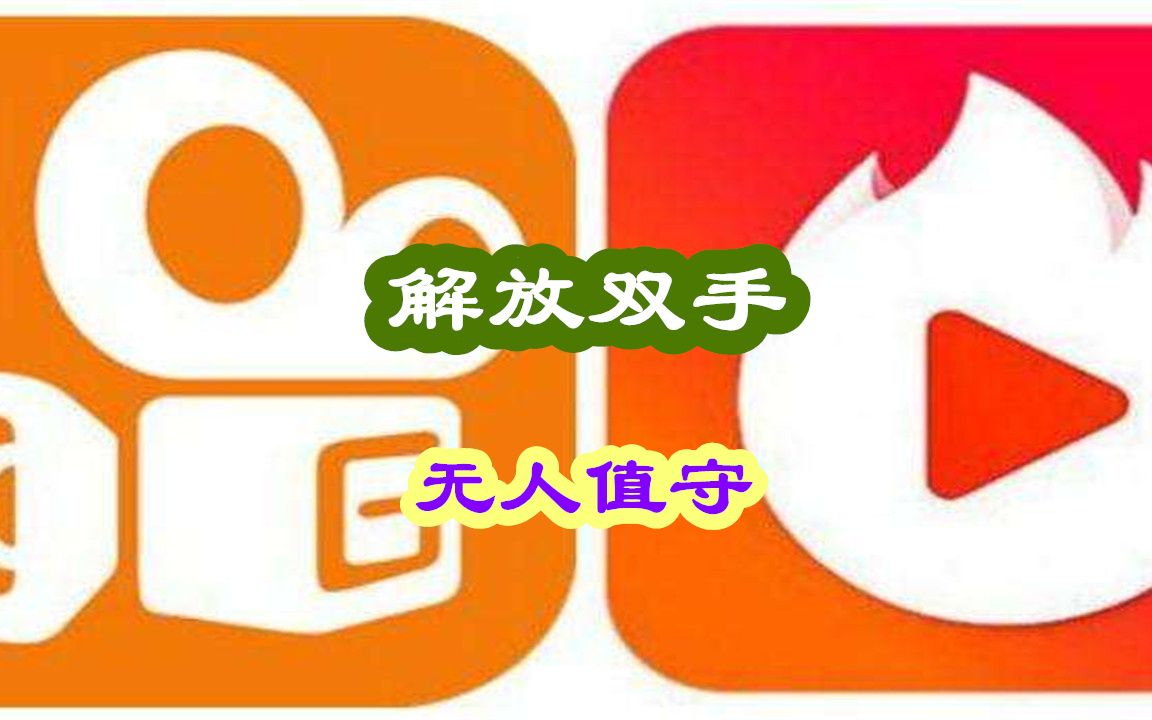 视频做伪原创软件,分享是一种美德