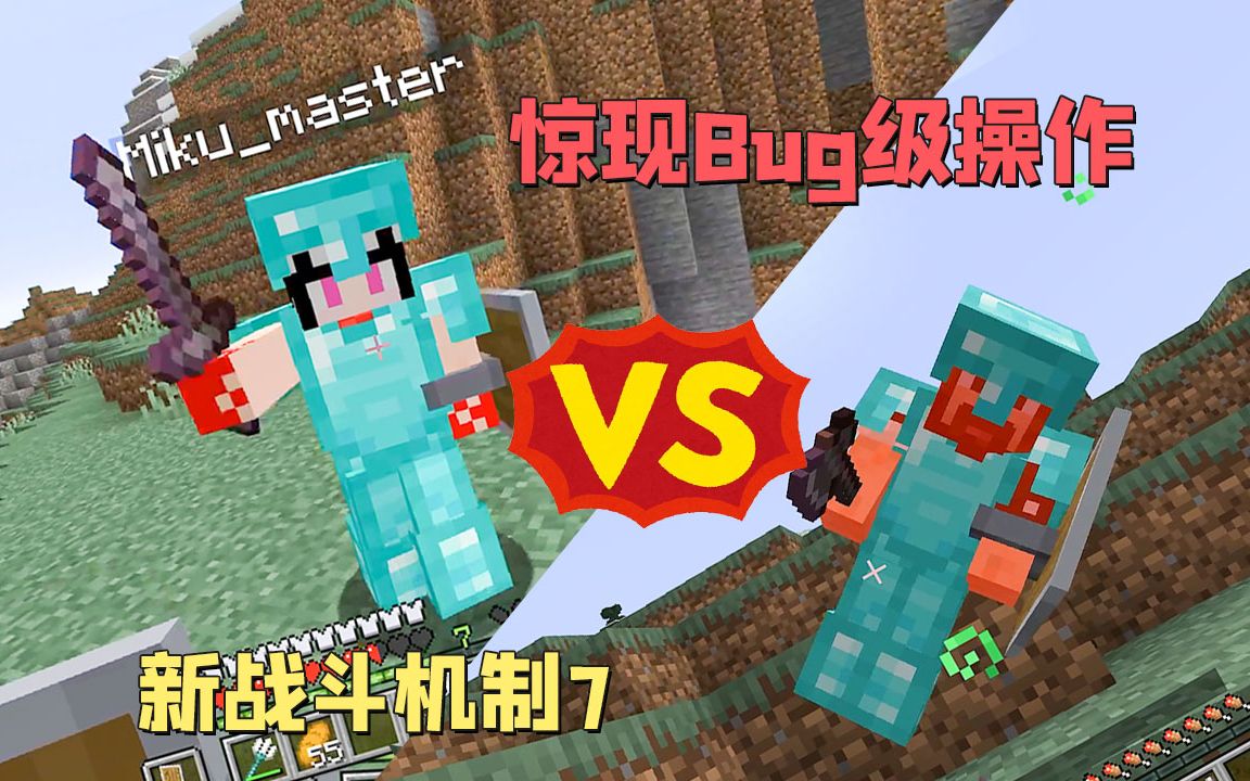 [图]惊现Bug级操作 新战斗机制7