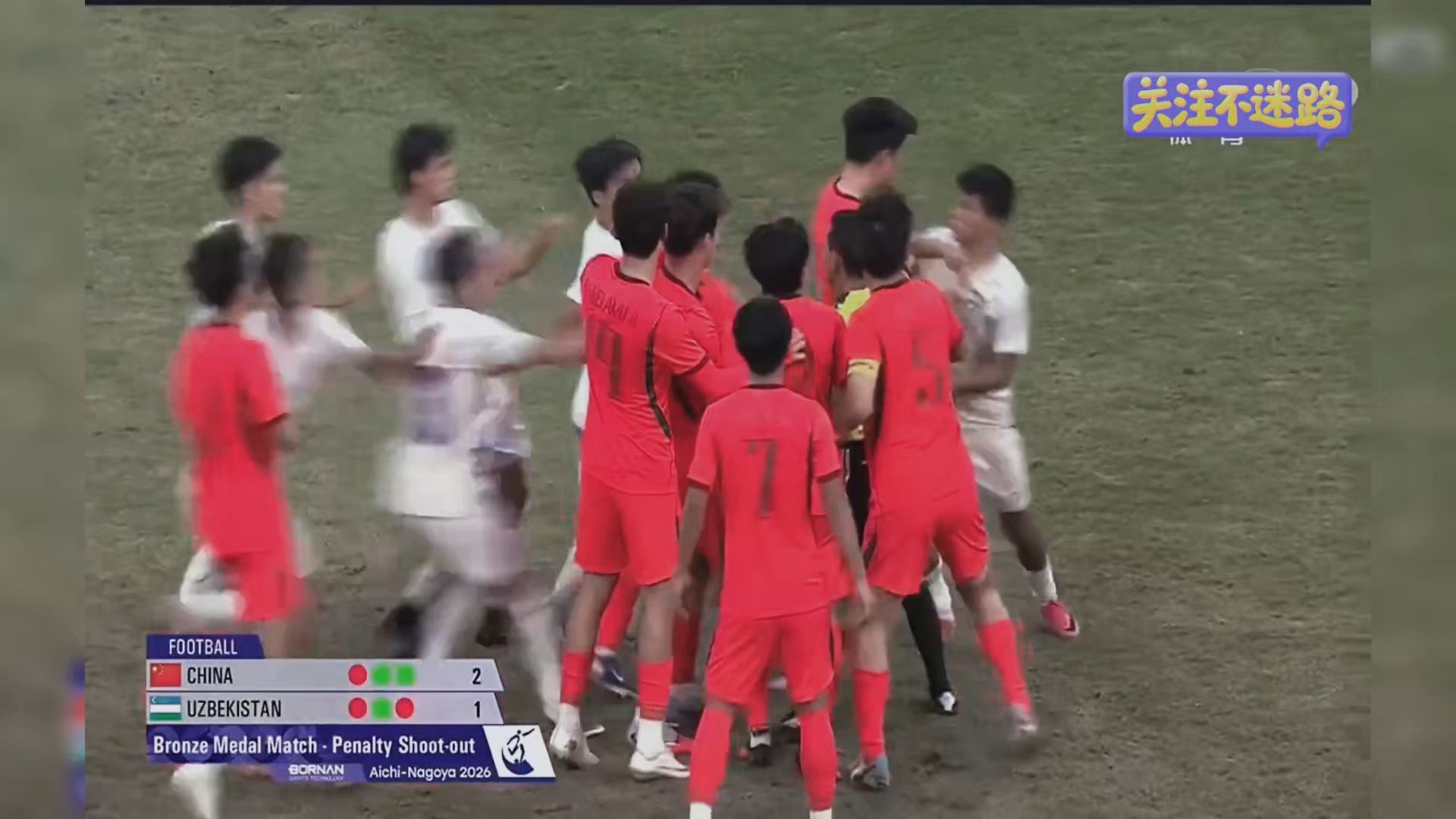 【打架纯享版】中国U23男足和乌兹别克的点球大战真好看 还有额外环节！这支中国队是真团结呀 队友有事全都上！