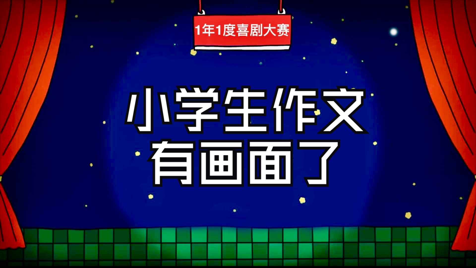 不是这也能往里写吗?写作文没有一个错别字是无辜的哔哩哔哩bilibili