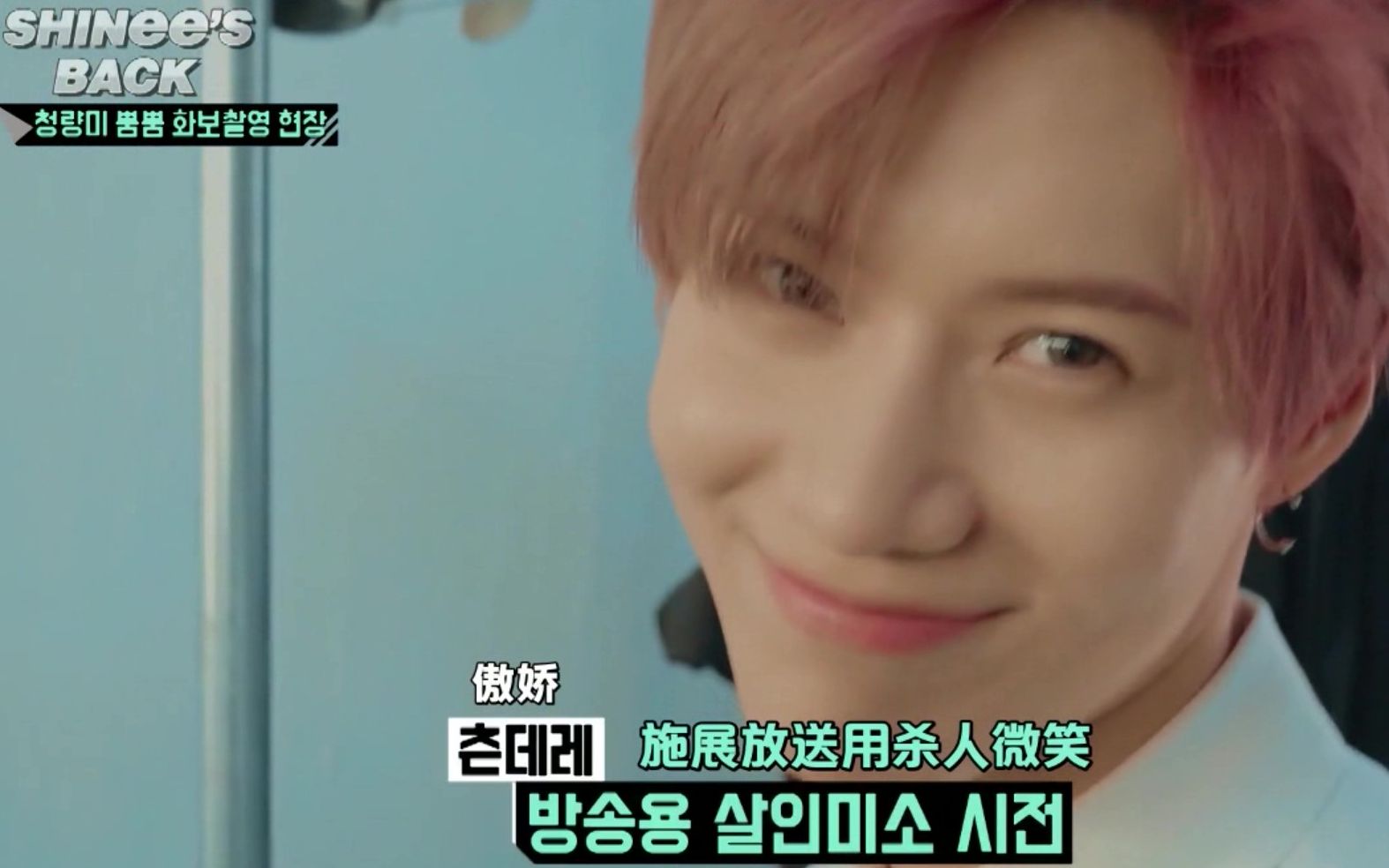 shinee 泰民 | ace忙内李泰民 | 上天入地机智李泰皮(不关泰民的事)