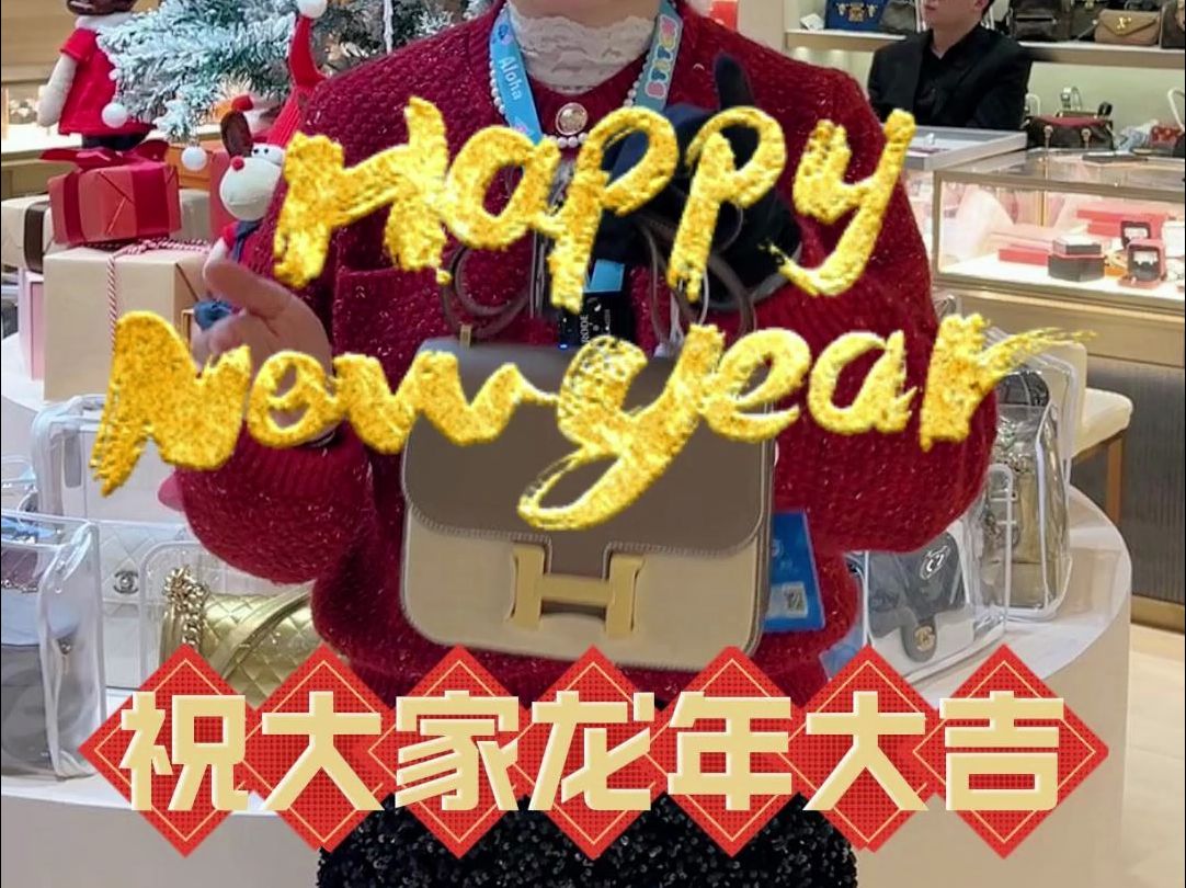 杜姐和小伙伴们给您带来了新年的祝福,请查收!哔哩哔哩bilibili