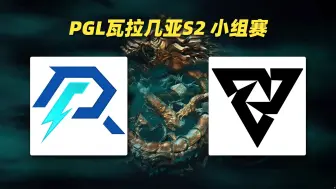 Télécharger la video: 【超哥查理斯+SDN解说】AR vs Tundra PGL瓦拉几亚S2小组赛（2024年10月8日）