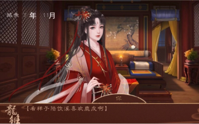 龙雏青山见白鹿陆饮溪