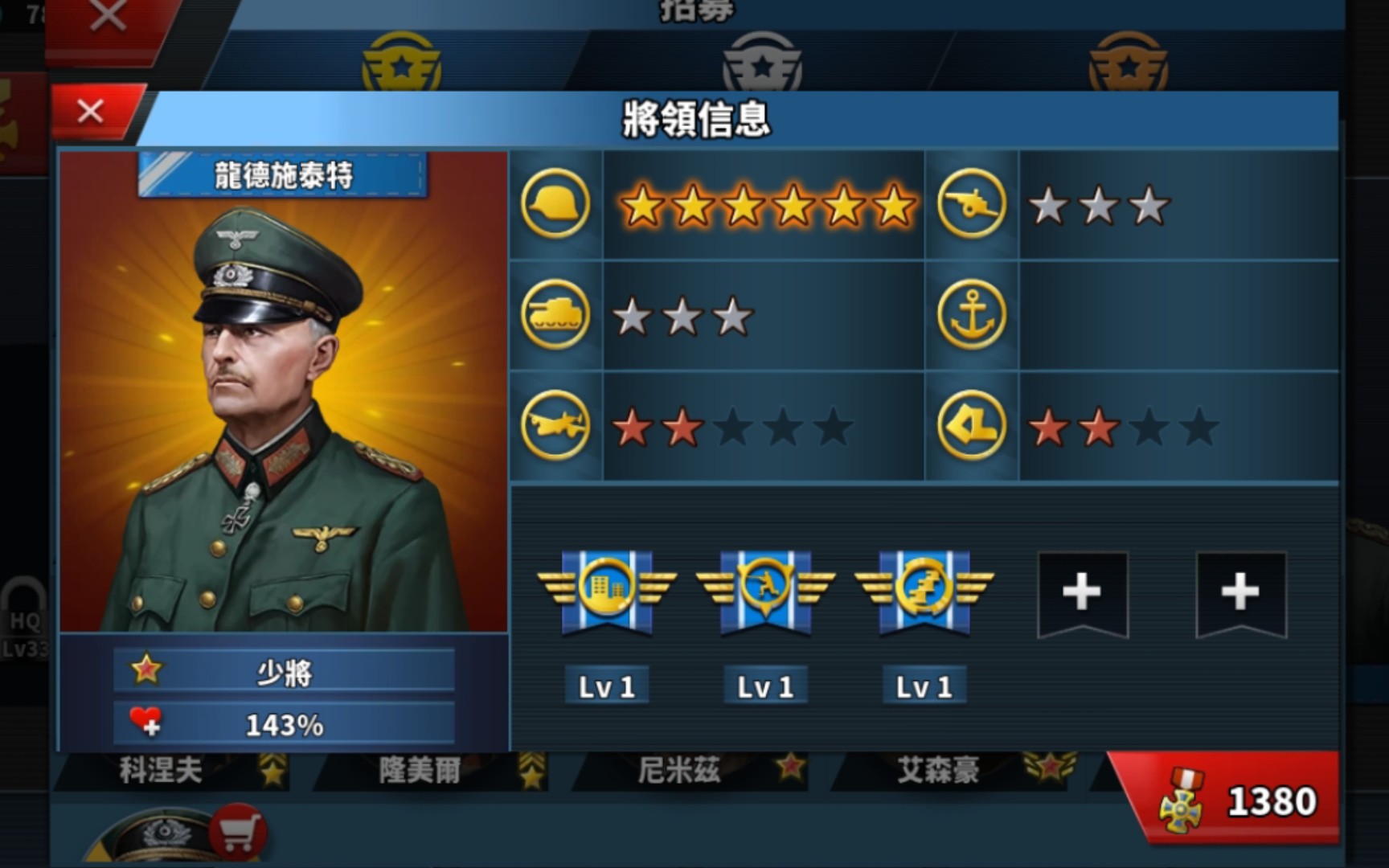 世界征服者传奇将领维也纳第三关