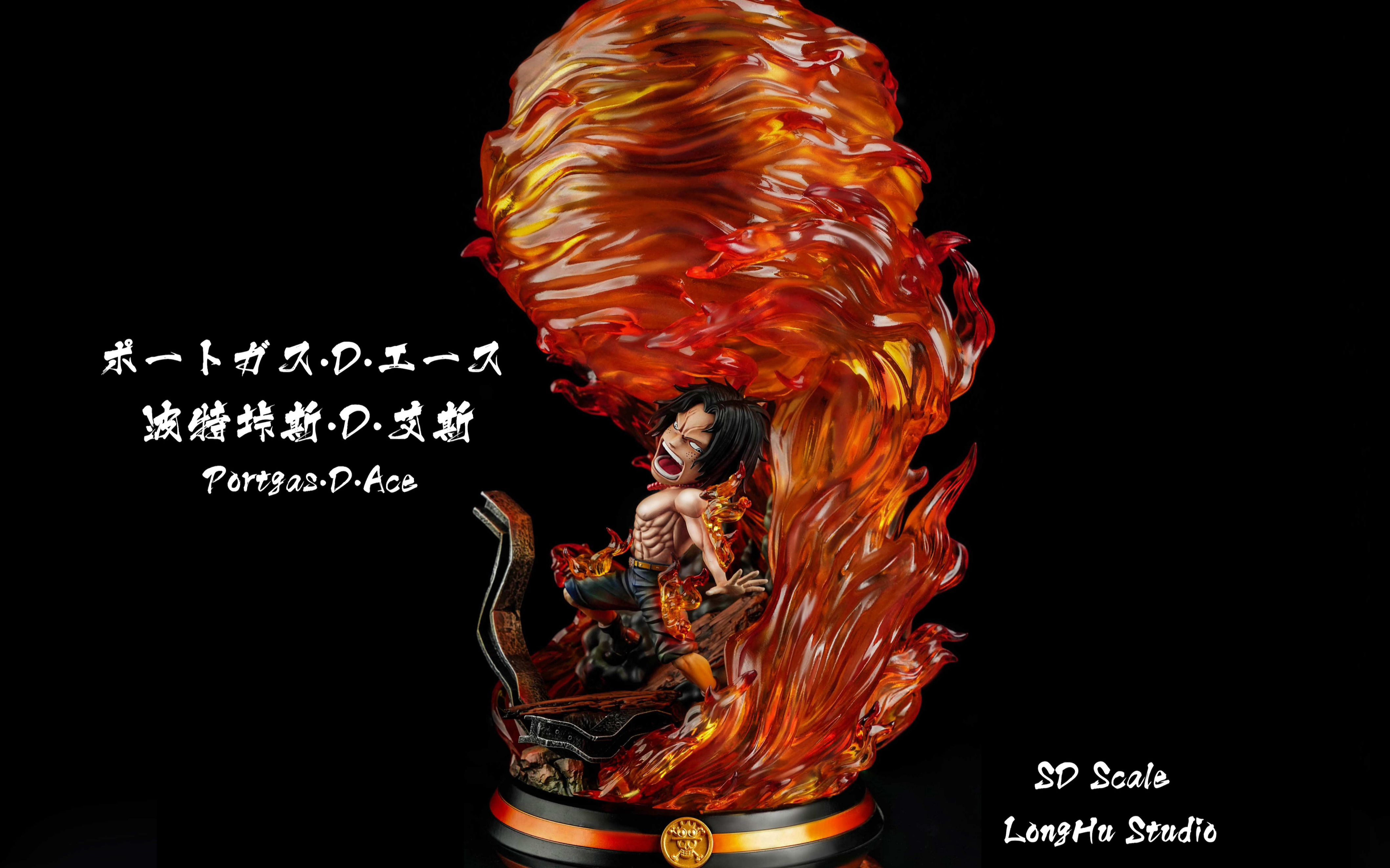 gk手办开箱★海贼王★波特卡斯·d·艾斯 大炎戒·炎帝 by 龙虎工作