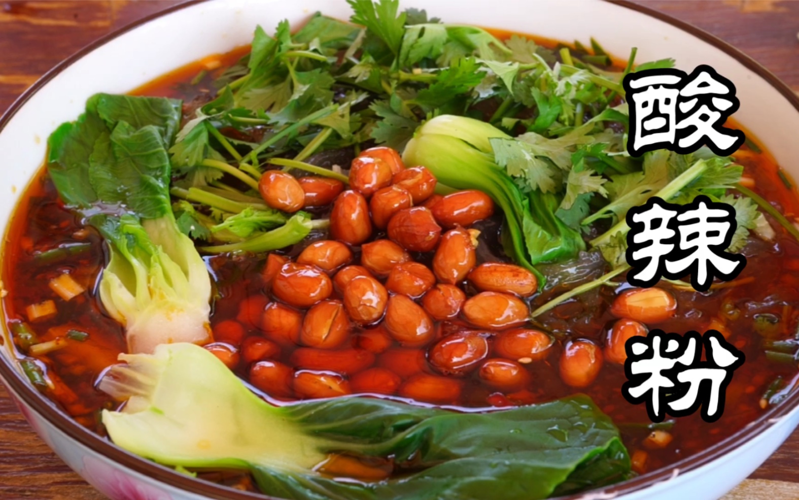 小向做四川特色小吃"酸辣粉",粉条爽滑劲道,汤底酸辣开胃!