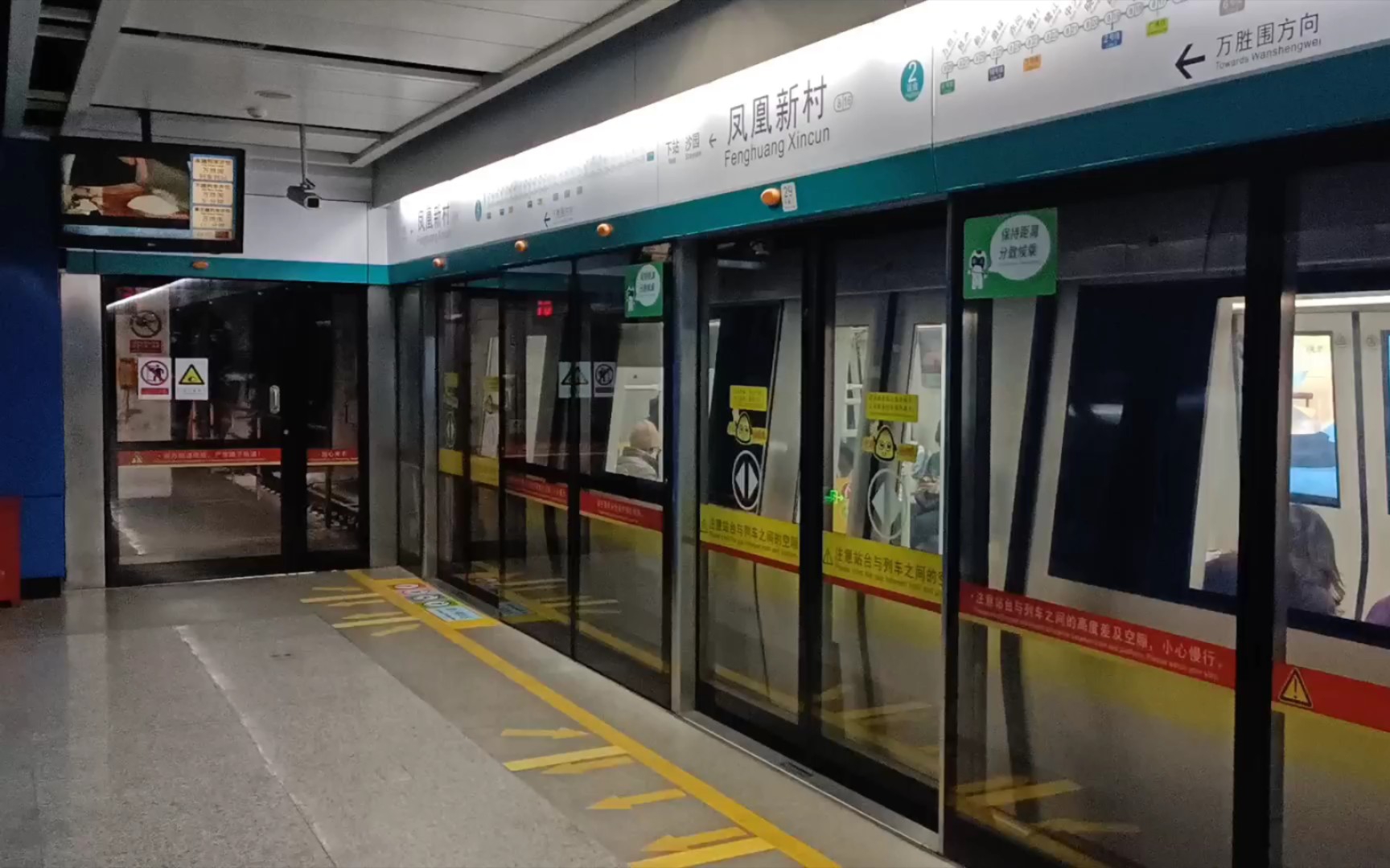 【广州地铁】8号线2x9192凤凰新村出站,开往万胜围方向