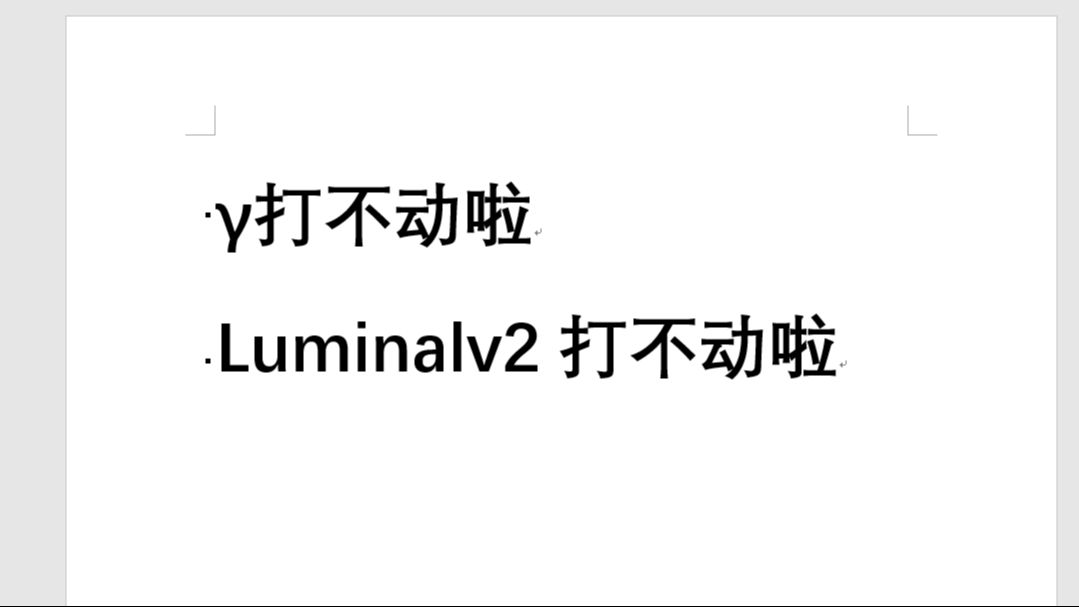 luminal v1 97.03哔哩哔哩bilibili