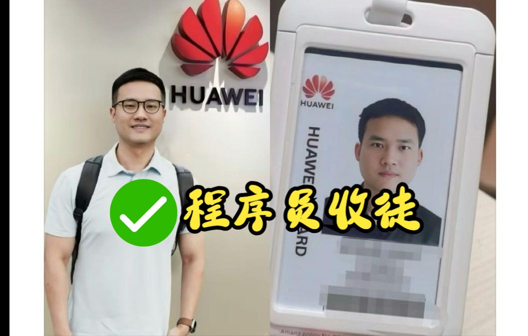 十年程序员收徒,华为离职,想带几个关门弟子,最近不忙,来的留下22就行