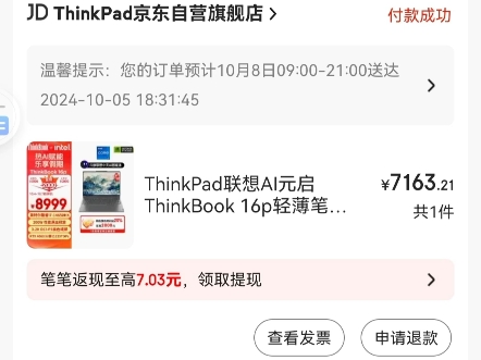 thinkbook16p号称最优性价比,成功上车,收货再下车分享#笔记本电脑#最优性价比#联想16p哔哩哔哩bilibili