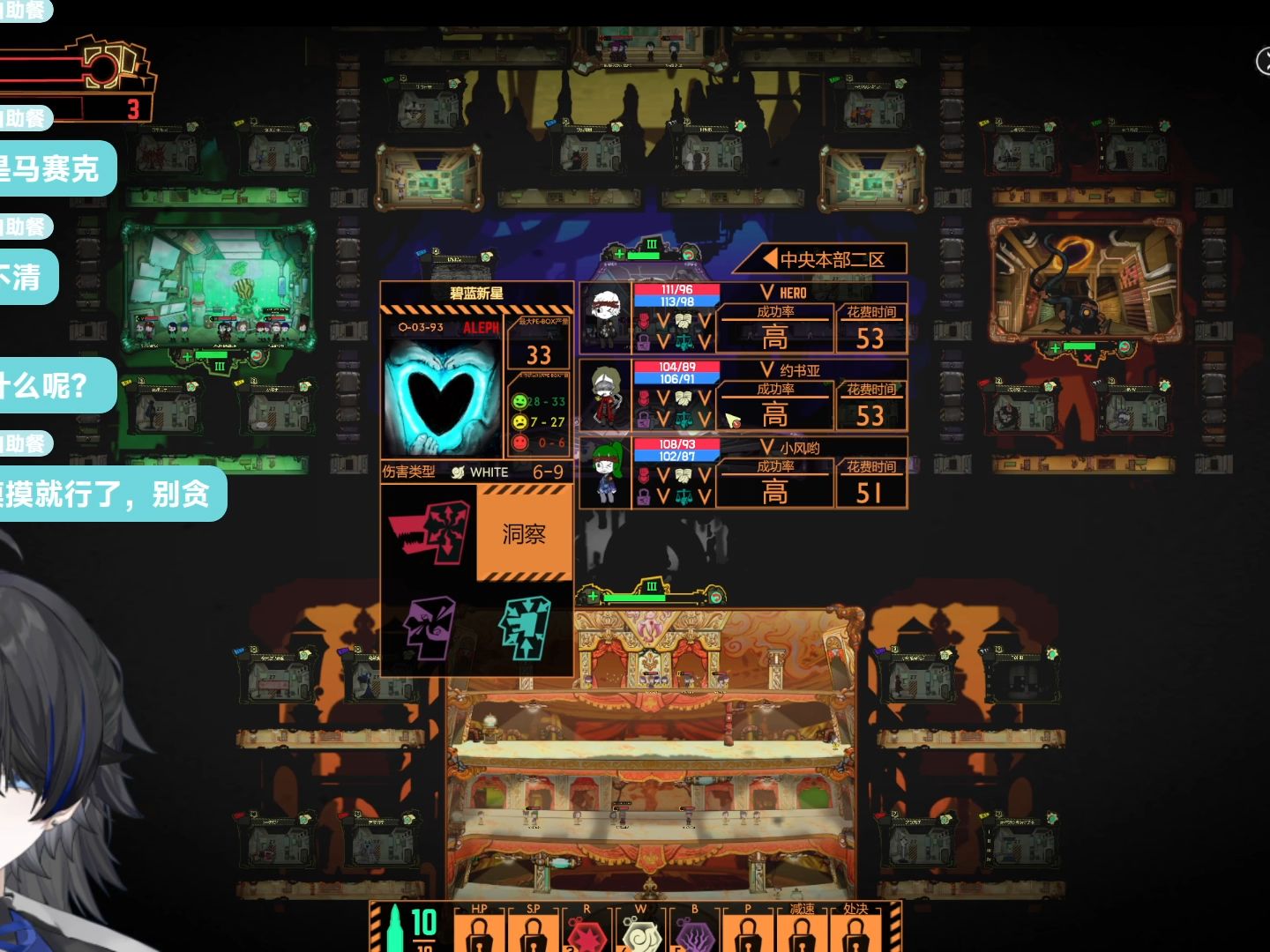 脑叶公司第26天 培训部核心抑制