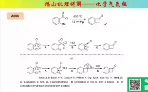 Download Video: 福山机理讲解A066-A070