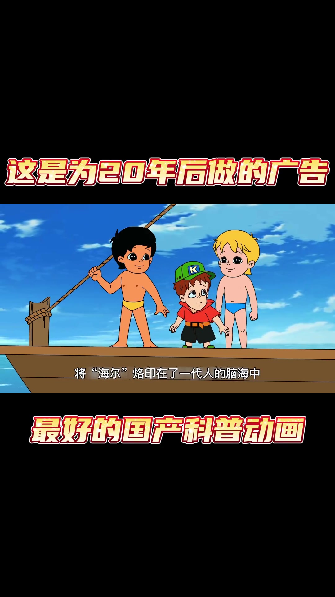 海尔兄弟动画片简介图片