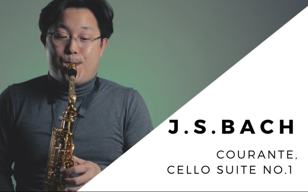 [图]【萨克斯】巴赫1号大提琴组曲：库兰特J.S. Bach Cello Suite No.1 Courante by Wonki Lee