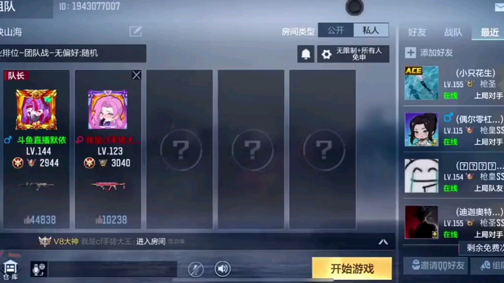 100铜故昂2:在游戏中结交真实或虚拟的朋友第6076期