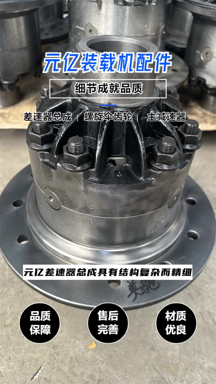 Sistema de transmisi¨®n completo