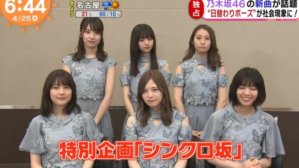 白石麻衣 桜井玲香秋元真夏 乃木坂46 有難がっ セブンイレブン