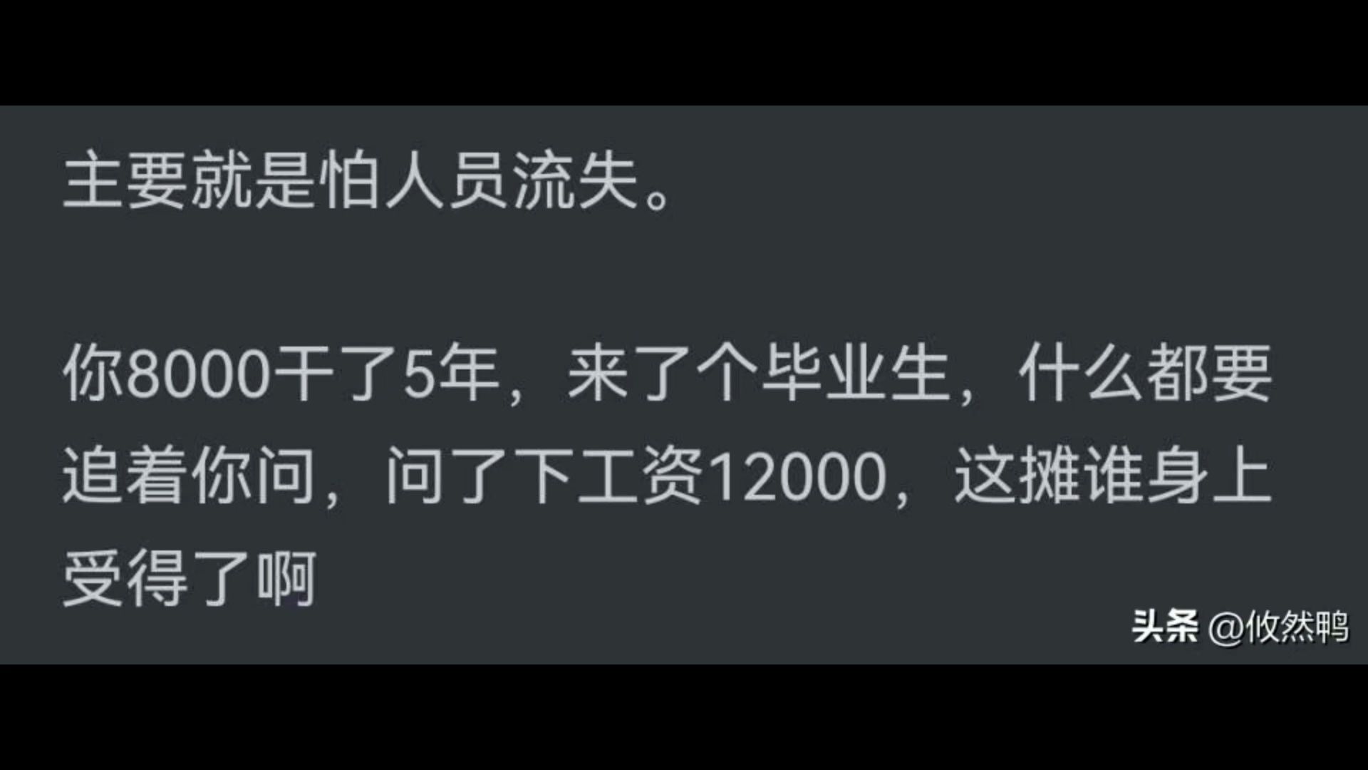 打工这么多年,终于知道工资为什么要保密了哔哩哔哩bilibili