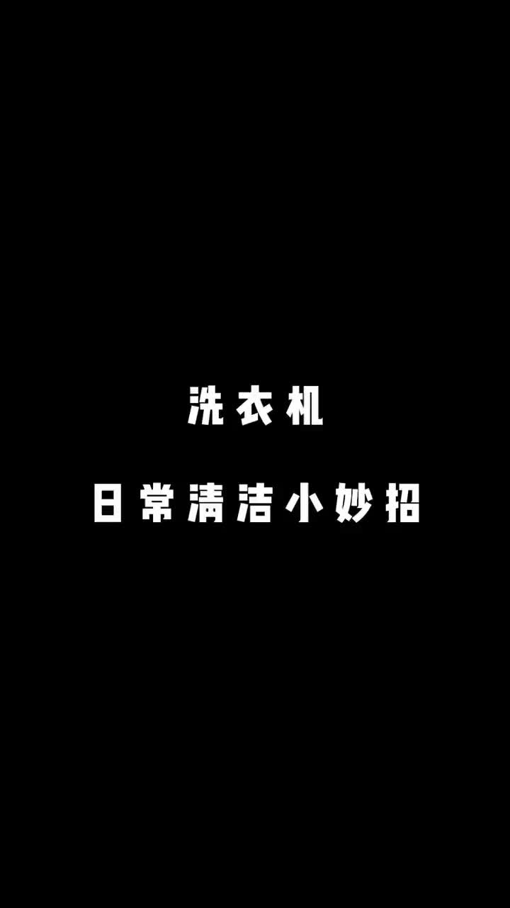 省时省力,不留卫生死角哔哩哔哩bilibili