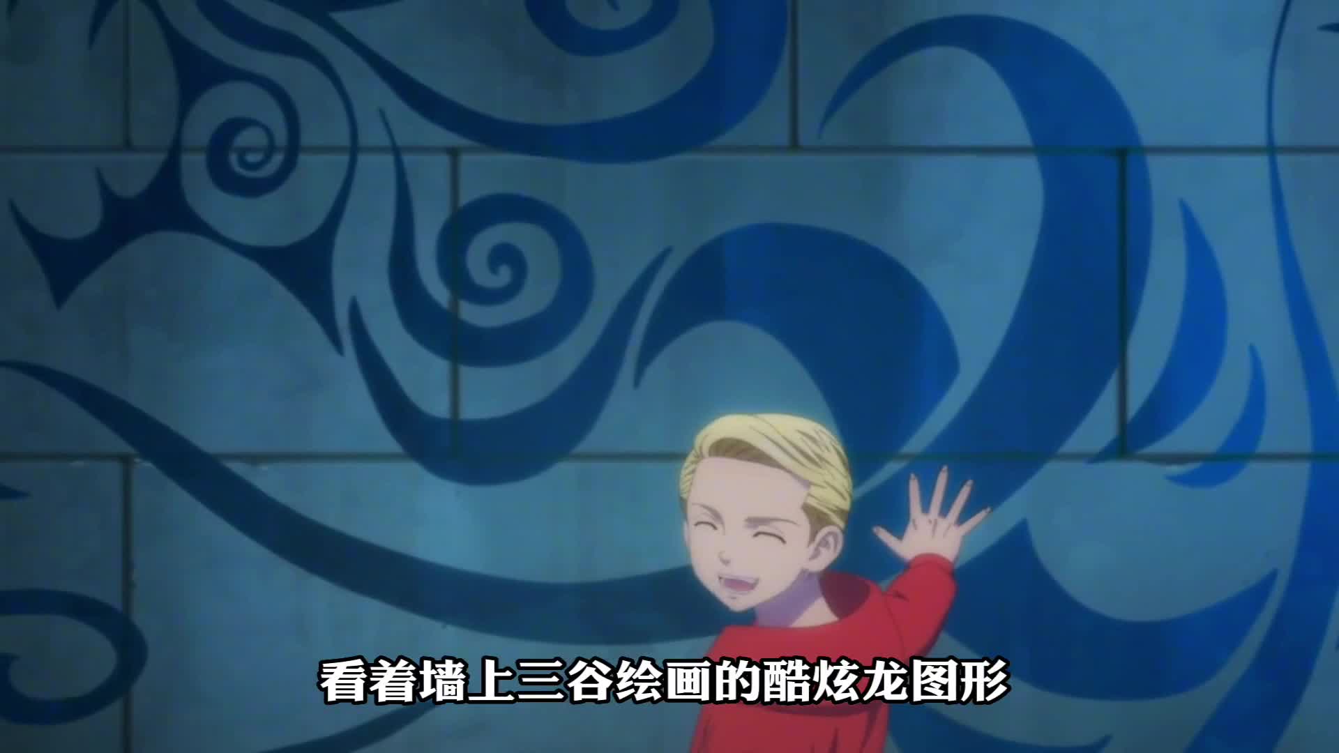 《东京复仇者》东卍的双龙传说,三谷最终还是活成了龙坚的模样