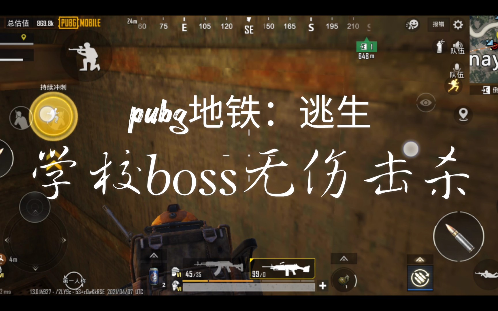 (pubg地铁:逃生)学校boss无伤击杀_哔哩哔哩_bilibili