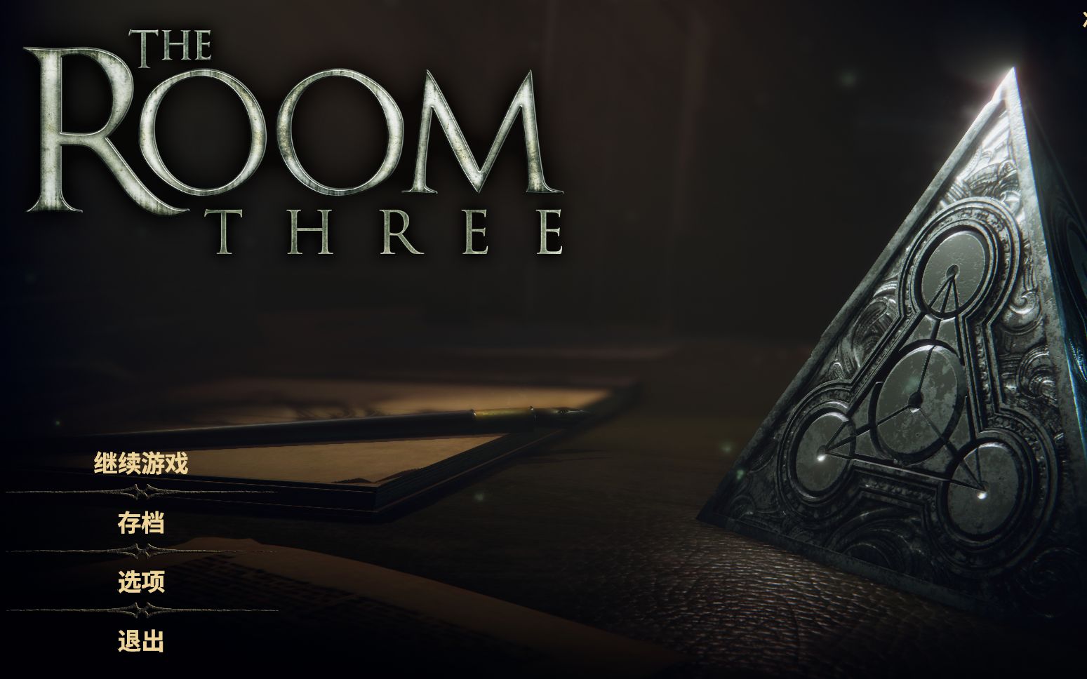 [图]【The Room Three】未上锁的房间3 第一期（重制）