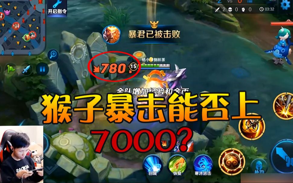 【梦泪录播】梦泪探索猴子暴击上限,介绍如何出装才是最强暴击属性
