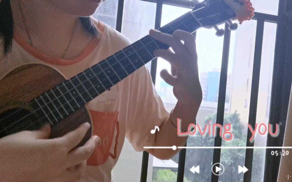 [图]【尤克里里指弹】9月爱你～loving you