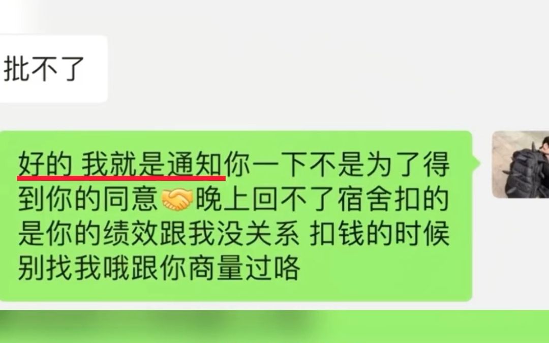 大学生请假理由能有多离谱,网友:我只有一个理由,回家哔哩哔哩bilibili