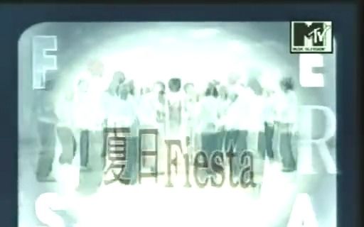 [图][当年的盗版VCD回忆]刘德華 - 夏日Fiesta