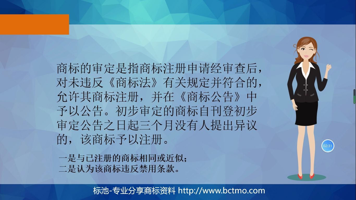 杭州商标注册流程及费用多少?代理公司怎么收费?哔哩哔哩bilibili