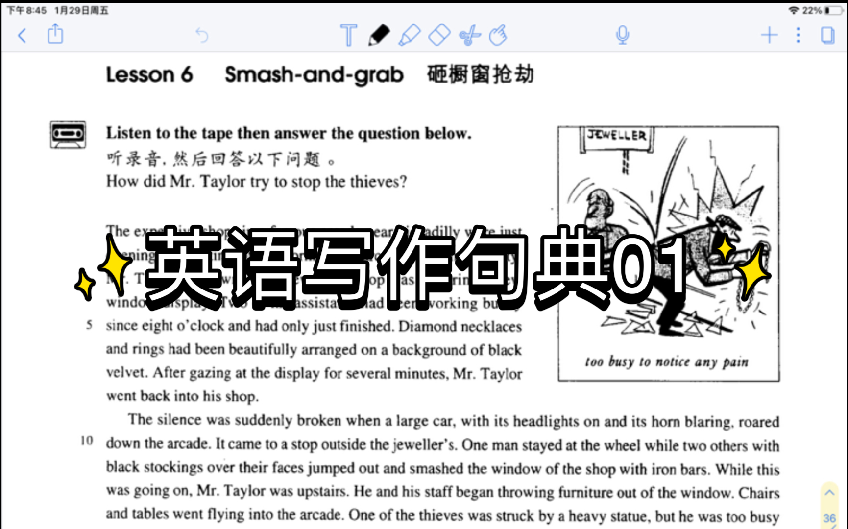 【新概念英语写作句典3】01—一些很基础的英语写作手法哔哩哔哩bilibili