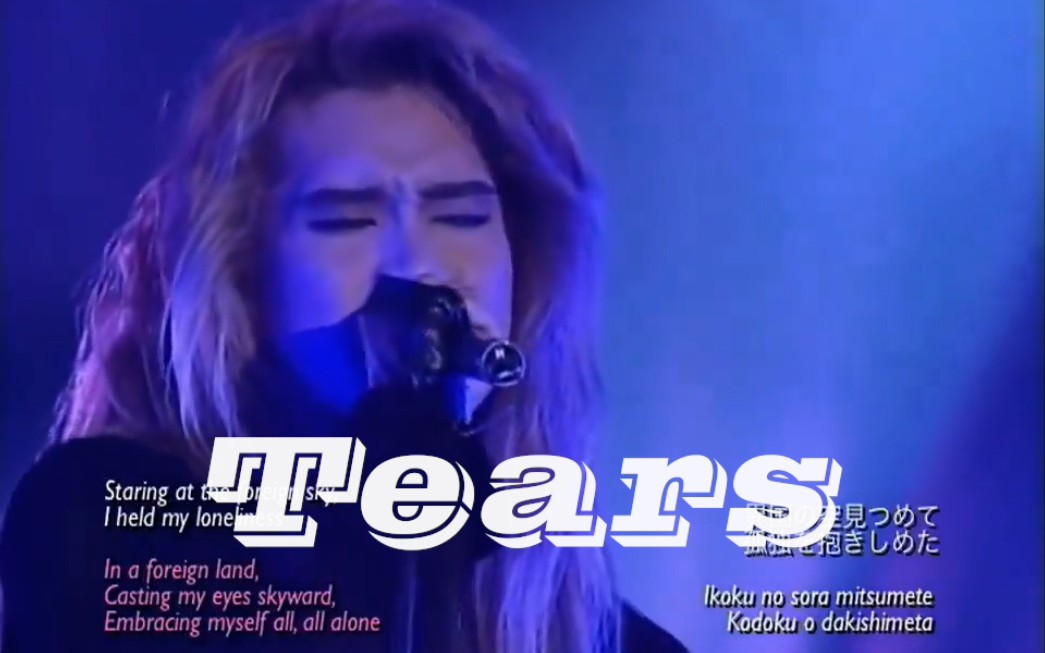 [图]Dry your tears with love 『X JAPAN』