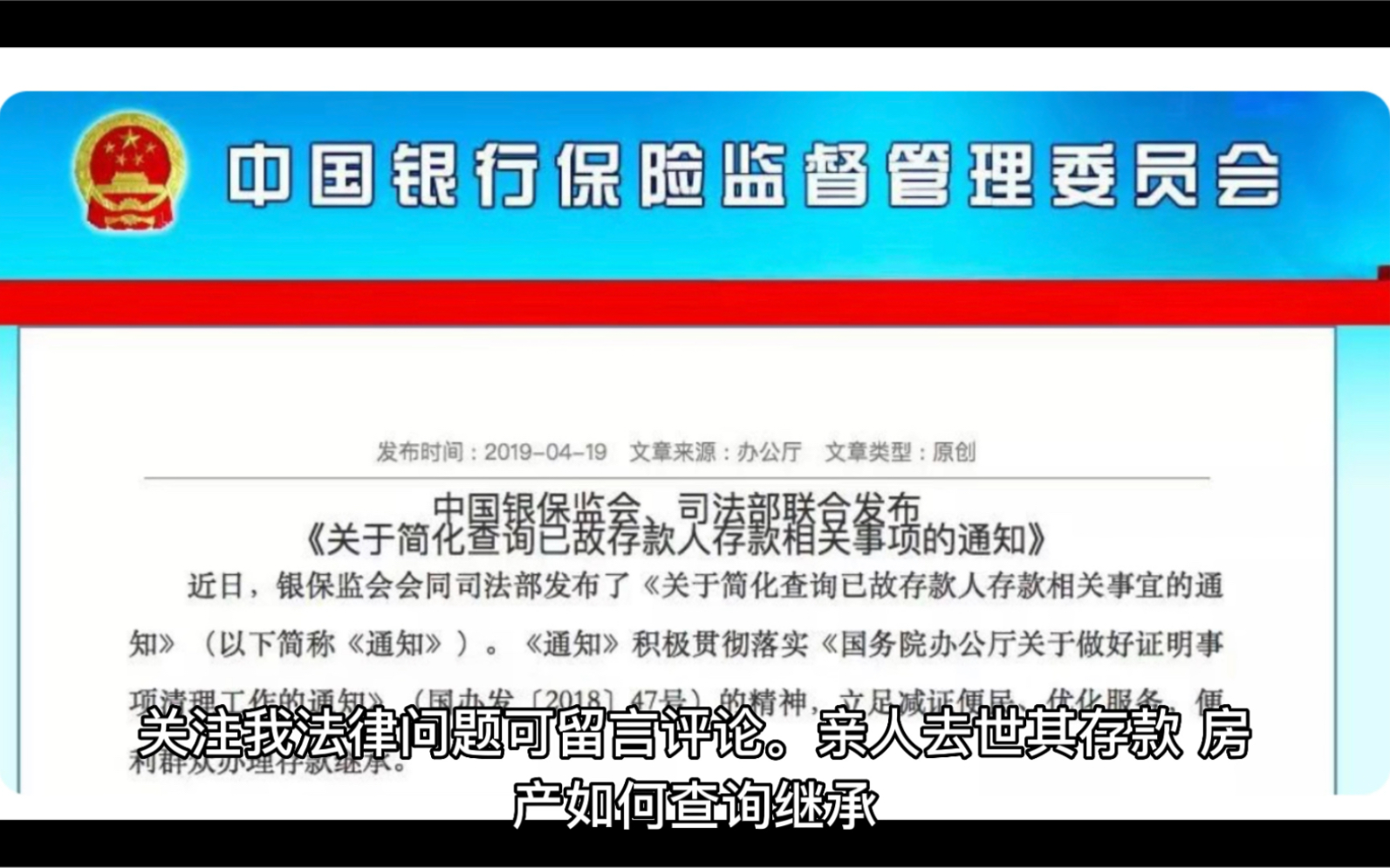 官方明确:亲人去世,其存款、房产如何查询继承.哔哩哔哩bilibili