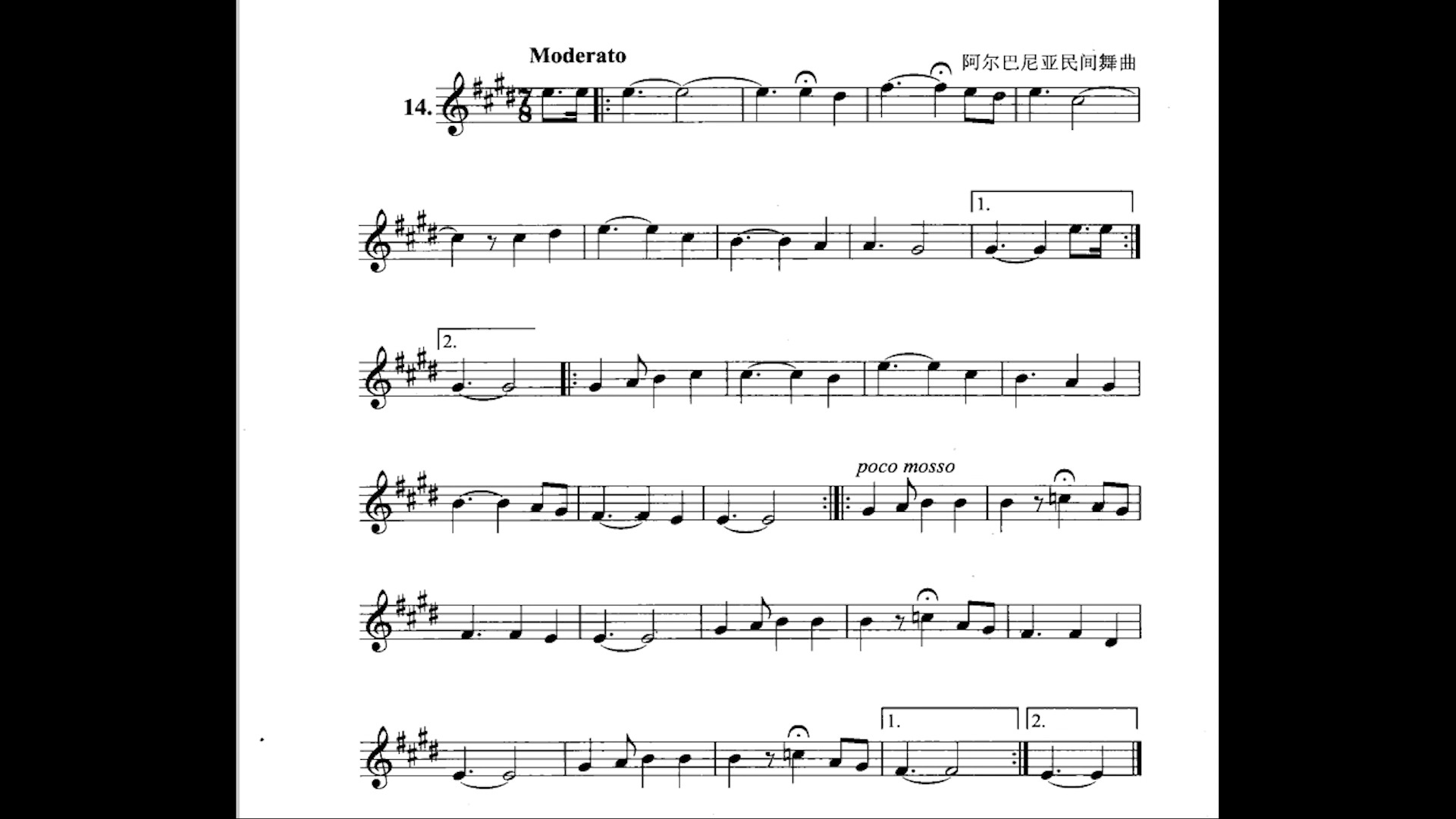 调性视唱教程第三册e和声大调no.